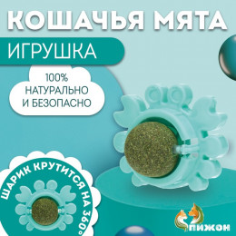 Игрушка для кошек с кошачьей мятой 