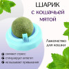 Игрушка для кошек из кошачьей мяты «Вращающийся шарик» на основании, 5×4 см, голубая Пижон