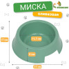 Миска пластиковая 17×17×5 см, 400 мл, оливковая (производитель не указан)