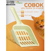 Совок «Вдохновение», 20×9 см, зеленый Пижон