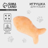 Игрушка для кошки «Рыбка» с кошачьей мятой, бежевая Pet Lab