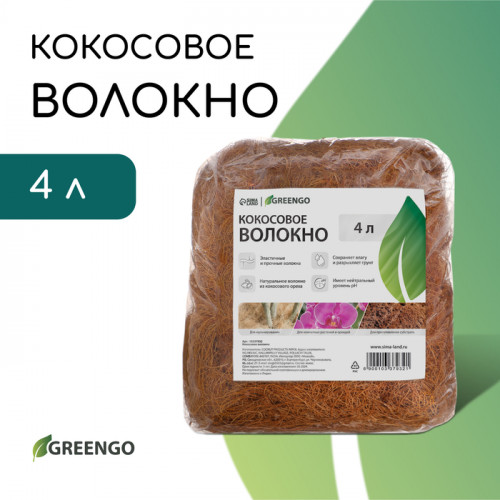 Волокно кокосовое, для мульчирования, 4 л, Greengo Greengo