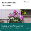 Волокно кокосовое, для мульчирования, 4 л, Greengo Greengo