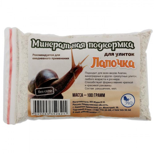 Минеральная подкормка 