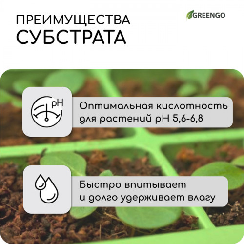 Субстрат кокосовый в брикете, 4 л, 30% чипсы и 70% торф, Greengo Greengo