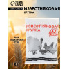 Известняковая крупка «Ваше хозяйство», 1 кг Ваше Хозяйство