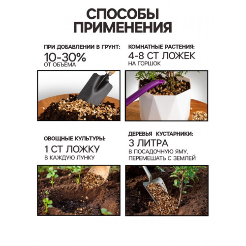 Вермикулит «Рецепты Дедушки Никиты» для растений, добавка в грунт, фр 3-5, 1 л. Рецепты дедушки Никиты