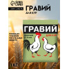 Гравий «Ваше хозяйство», 1 кг Ваше Хозяйство