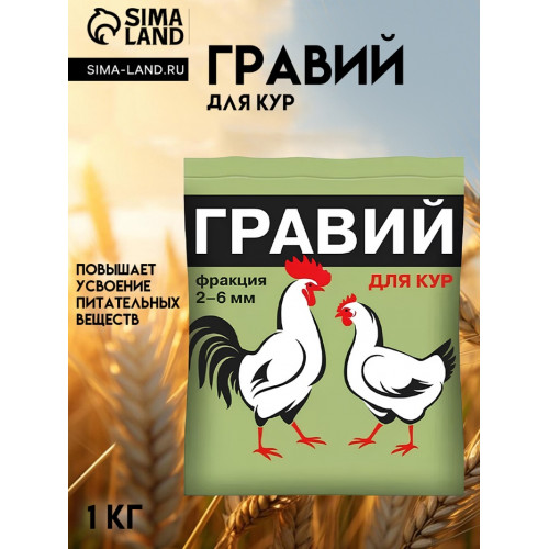 Гравий «Ваше хозяйство», 1 кг Ваше Хозяйство