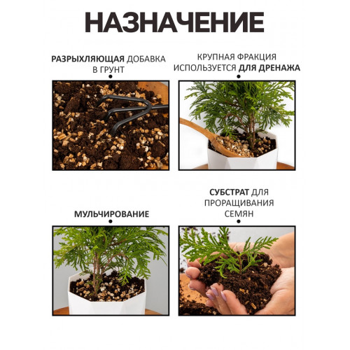 Вермикулит «Рецепты Дедушки Никиты» для растений, добавка в грунт, фр 3-5, 1 л. Рецепты дедушки Никиты