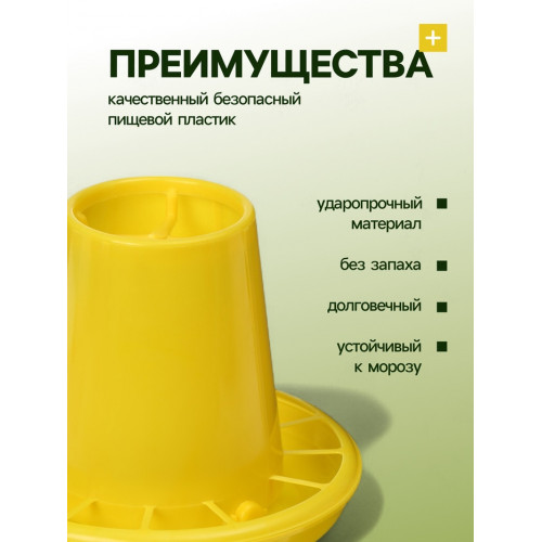 Кормушка для домашней птицы на 1.5 кг, пластик, Greengo Greengo