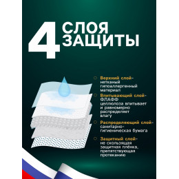 Пелёнки впитывающие «ПИЖОН» для животных целлюлозные, 60×60 см (в наборе 5 шт.)