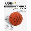 Игрушка пищащая малая «Мяч баскетбольный» 5.5 см, тёмно-коричневая Пижон