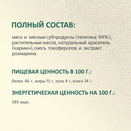 Фрикасе из телятины TitBit «Золотая коллекция» для собак, 70 г