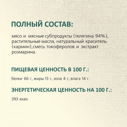 Фрикасе из телятины TitBit «Золотая коллекция» для собак, 70 г TiTBiT