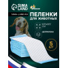 Пелёнки впитывающие «ПИЖОН» для животных целлюлозные, 60×60 см (в наборе 5 шт.) Пижон