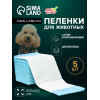 Пеленки впитывающие «Мой выбор» целлюлозные, 60×40 см, набор 5 шт. Мой выбор