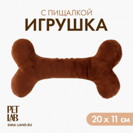 Игрушка для собак с пищалкой «Кость», коричневая