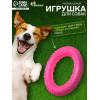 Игрушка жевательная «Кусочек солнца», TPR, 8 см, розовая Пижон