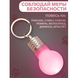 Маячок световой на ошейник для больших и средних собак, фасовка 12 шт., розовый