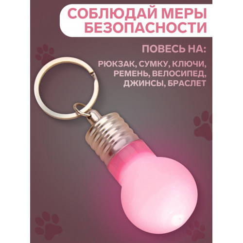 Маячок световой на ошейник для больших и средних собак, фасовка 12 шт., розовый Пижон