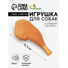 Игрушка пищащая «Куриный окорок» для собак, 15.5 см Пижон