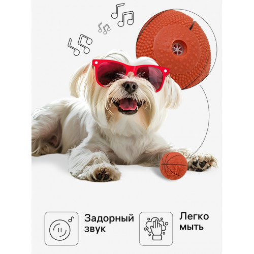 Игрушка пищащая малая «Мяч баскетбольный» 5.5 см, тёмно-коричневая Пижон