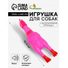 Игрушка пищащая «Задумчивая курица» малая для собак, 16.5 см, ярко-розовая Пижон
