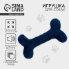 Игрушка для собак с пищалкой «Кость», синяя Pet Lab