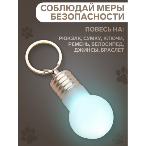 Маячок световой на ошейник для больших и средних собак, фасовка 12 шт., мультицвет Пижон