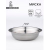 Миска, 700 мл, 19×5 см, нержавеющая сталь (производитель не указан)