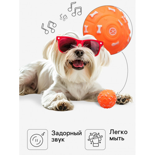 Игрушка пищащая «Бум косточек» для собак, 7.5 см, оранжевая Пижон