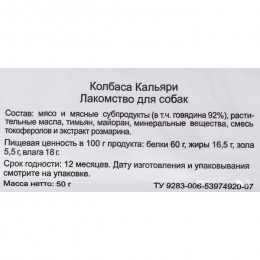Колбаски Кальяри TitBit «Золотая коллекция» для собак, 50 г