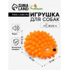 Игрушка пищащая «Ёжик» мини для собак, 5 см, оранжевая Пижон