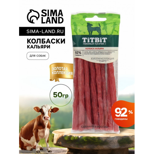 Колбаски Кальяри TitBit «Золотая коллекция» для собак, 50 г TiTBiT