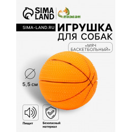 Игрушка пищащая малая «Мяч баскетбольный» 5.5 см, оранжевая