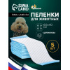 Пеленки впитывающие «ПИЖОН» для животных целлюлозные, 60×40 см (в наборе 5 шт.) Пижон