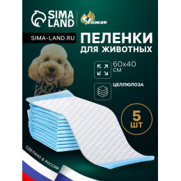 Пеленки впитывающие «ПИЖОН» для животных целлюлозные, 60×40 см (в наборе 5 шт.)