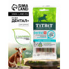 Снек TitBit ДЕНТАЛ+ для щенков маленьких пород, телятина, 32 г TiTBiT