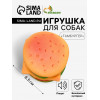 Игрушка пищащая «Гамбургер» для собак, 8.5 см Пижон