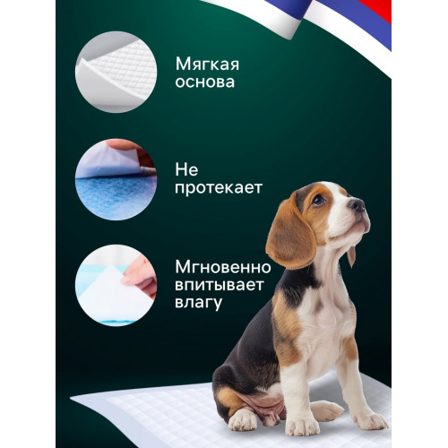 Пелёнки впитывающие «ПИЖОН» для животных целлюлозные, 60×60 см (в наборе 5 шт.) Пижон