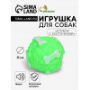 Игрушка пищащая «Клубок с косточками» для собак, 8 см, зелёная Пижон