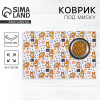 Коврик под миску All you need is food 43х28 см Пушистое счастье