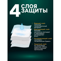 Пеленки впитывающие «Мой выбор» целлюлозные, 60×40 см, набор 5 шт.