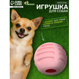 Мяч рифленый «Полосатик», TPR, 6 см, розовый
