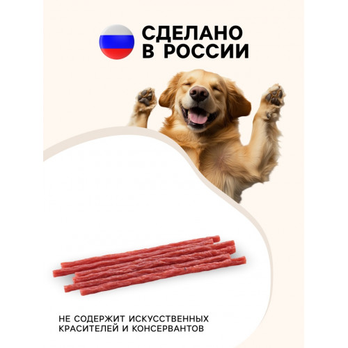 Колбаски Кальяри TitBit «Золотая коллекция» для собак, 50 г TiTBiT
