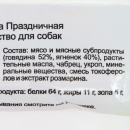 Лакомство для собак Titbit Колбаса Праздничная «Золотая коллекция», 80 г