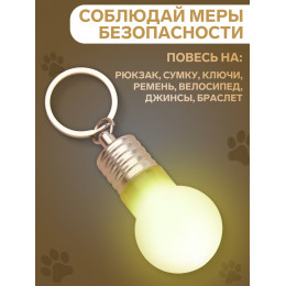 Маячок световой на ошейник для больших и средних собак, фасовка 12 шт., жёлтый