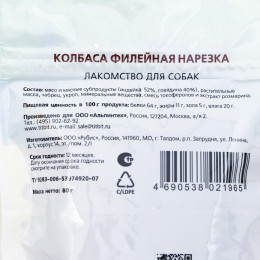 Лакомство Titbit для собак, нарезка «Филейная», 80 г