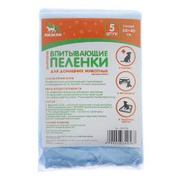Пеленки впитывающие «ПИЖОН» для животных целлюлозные, 60×40 см (в наборе 5 шт.)